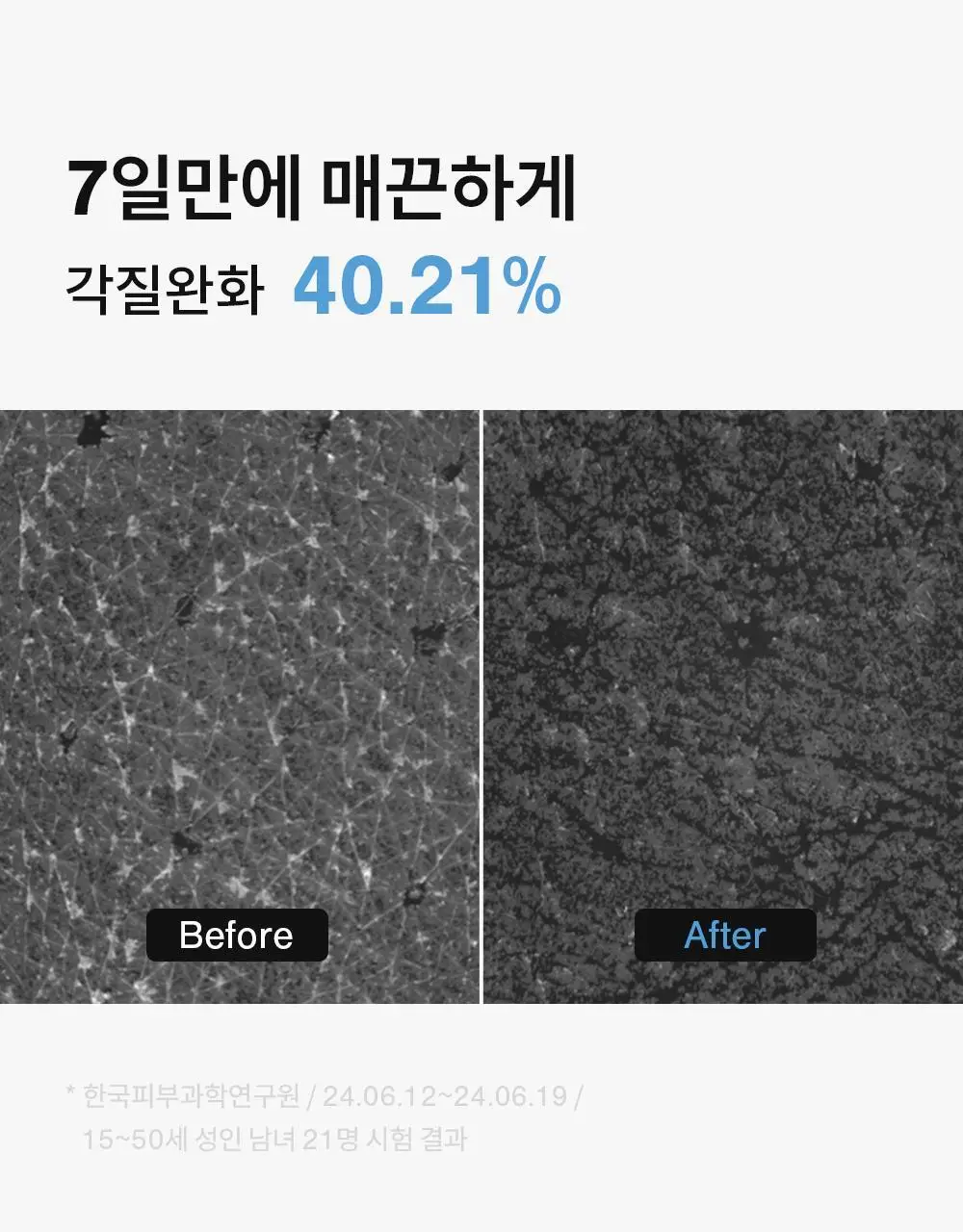 [포켓몬 에디션/5월 올영픽] 낫포유 클리어 바디미스트 200ml 기획 (미니어처 30ml + 이브이 방수팩) 상세페이지 20